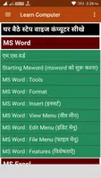 Computer Course in Hindi & English imagem de tela 1