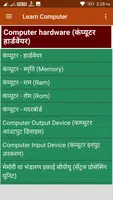 Computer Course in Hindi & English imagem de tela 4