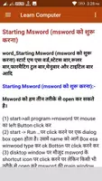 Computer Course in Hindi & English imagem de tela 5