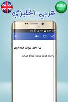 قاموس عربي-انجليزي ناطق syot layar 3