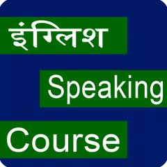 English speaking course APK Herunterladen