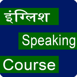 English speaking course icon