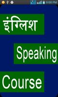 English speaking course poster