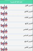 پوستر تعلم انجليزية جمل يومية وكلمات بالعربية صوت وصورة