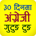 Learn English in nepali app