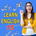 Learn English Speaking icône