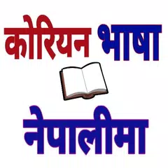 Learn Korean Bhasa in Nepali XAPK 下載