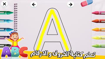 تعليم الفرنسية للأطفال screenshot 2