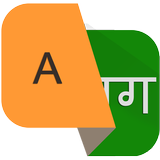 Learn Hindi - Speak Hindi ikon