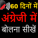Hindi to English Speaking - Le APK