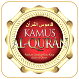 Kamus Al Quran icono