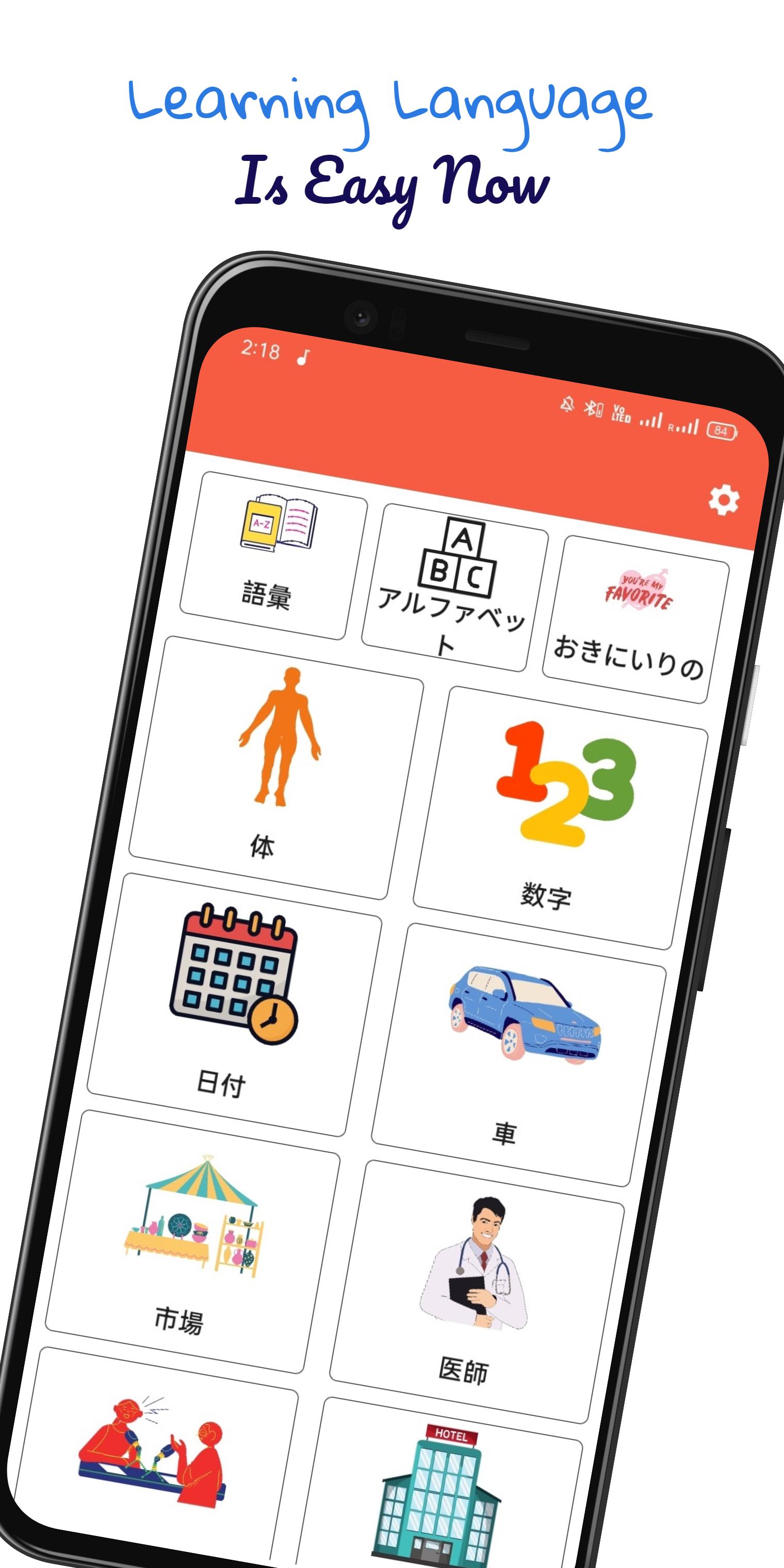 Learn japanese for beginners for android apk download