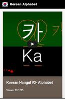 Korean Alphabet اسکرین شاٹ 1