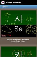 Korean Alphabet 스크린샷 2