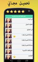 تعلم اللغة الفارسية صور واللفظ بالفارسي بدون نت Cartaz