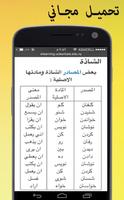 تعلم اللغة الفارسية صور واللفظ بالفارسي بدون نت imagem de tela 1