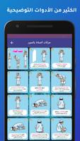 تعليم الصلاة تصوير الشاشة 2