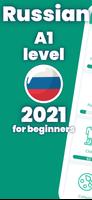 Russian постер