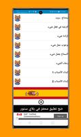تعلم اللغة الإسبانية بالصوت 2 screenshot 3