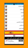 تعلم اللغة الإسبانية بالصوت 2 screenshot 1