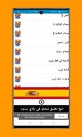 تعلم اللغة الإسبانية بالصوت 2 screenshot 2