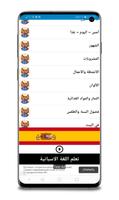تعلم اللغة الإسبانية بالصوت 1 screenshot 2