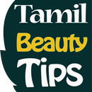 Beauty Tips Tamil (அழகு குறிப் APK