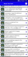Beauty Tips Tamil ảnh chụp màn hình 1