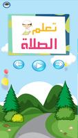 LEARN WITH ZYAD AND ADAM screenshot 3