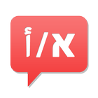 אנא עארף icon