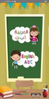 Learn Arabic & English alphabe poster
