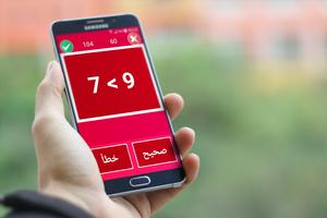 مقارنة الأعداد العشرية : الرياضيات bài đăng