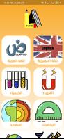 Learn Academy تصوير الشاشة 2