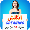 Learn English: English Speaking Listening Practice APK