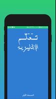 تعلم الانجليزية بسهولة بدون نت gönderen