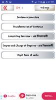 English grammar ~ ইংরেজি গ্রাম screenshot 3