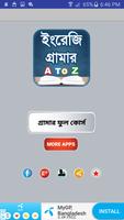 English grammar ~ ইংরেজি গ্রাম poster