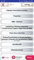 English grammar ~ ইংরেজি গ্রাম screenshot 1