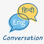 Learn English Through - English Hindi Conversation Zeichen