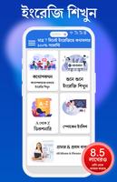 7 দিনে ইংরেজিতে কথা গ্যারান্টি Affiche
