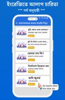7 দিনে ইংরেজিতে কথা গ্যারান্টি capture d'écran 1