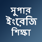 Everyday Spoken English Bangla-icoon