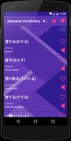 Japanese Vocabulary - Kotoba capture d'écran 2
