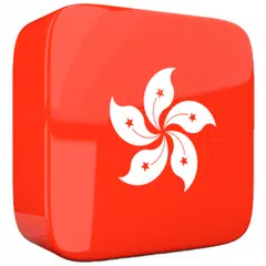 Learn Cantonese Language アプリダウンロード