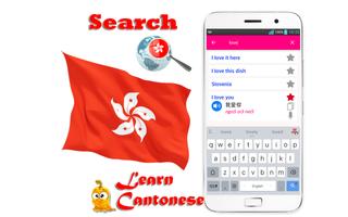 Learn Cantonese Language ảnh chụp màn hình 2
