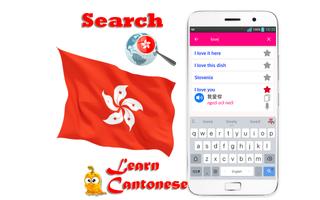 برنامه‌نما Learn Cantonese Language عکس از صفحه