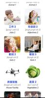 Learn Cantonese Vocabulary Ekran Görüntüsü 2
