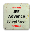 JEE Advanced Previous Year Solved Question Paper アイコン