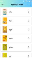 NCERT Books স্ক্রিনশট 2