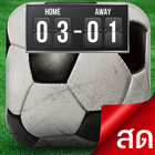 ThaiFootball - ดูบอลสด ภาษาไทย icône